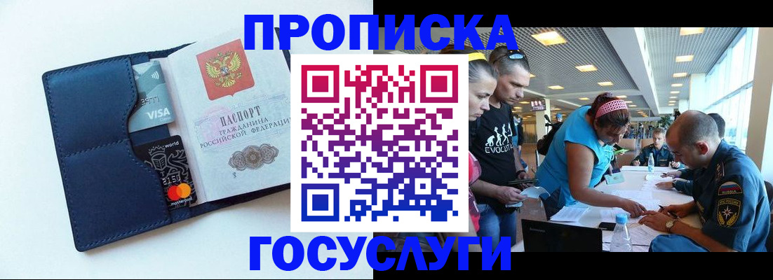прописка штамп в Каменск-Уральске