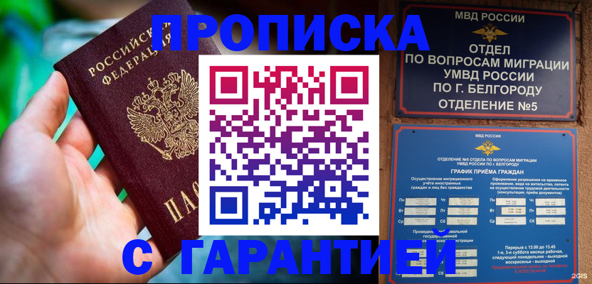прописка для работы в Каменск-Уральске