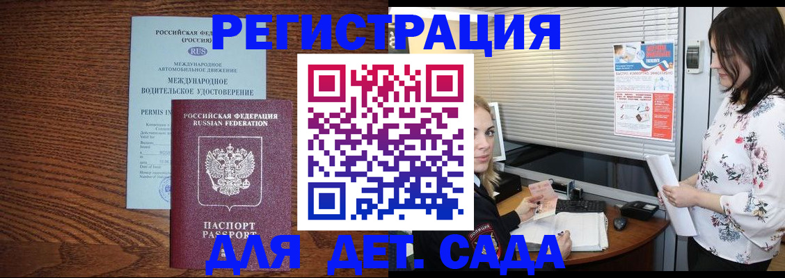 временная регистрация адрес в Каменск-Уральске